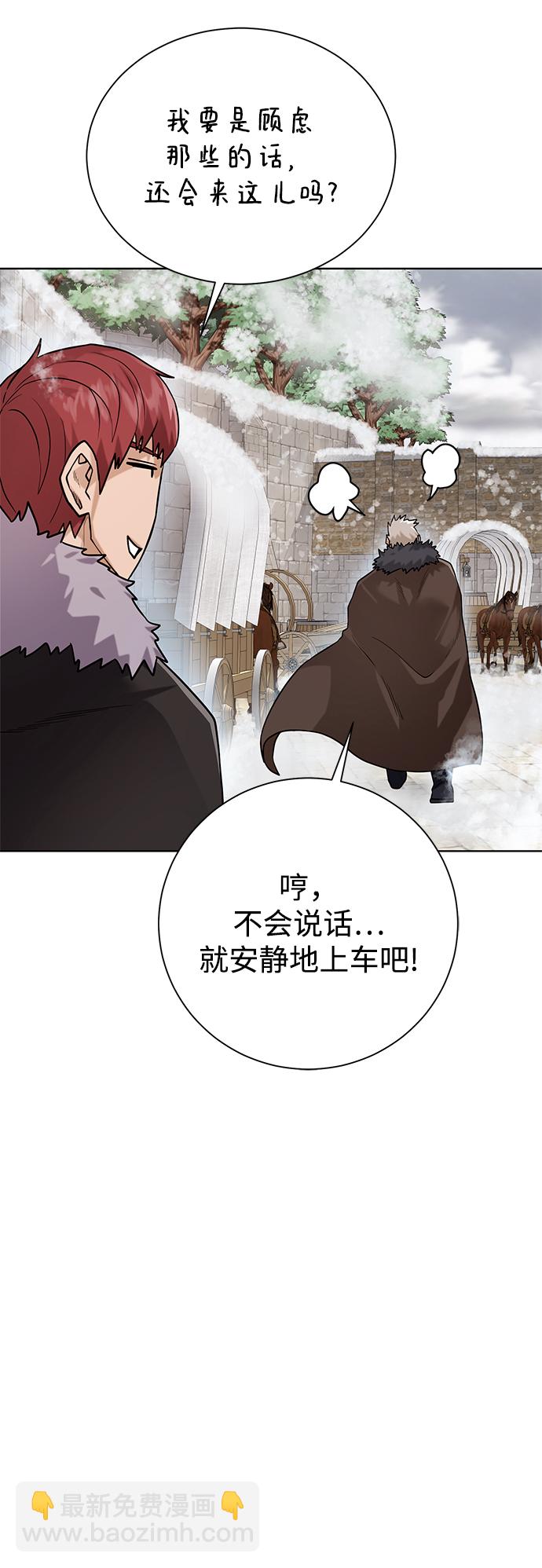 [第87话] 委托69