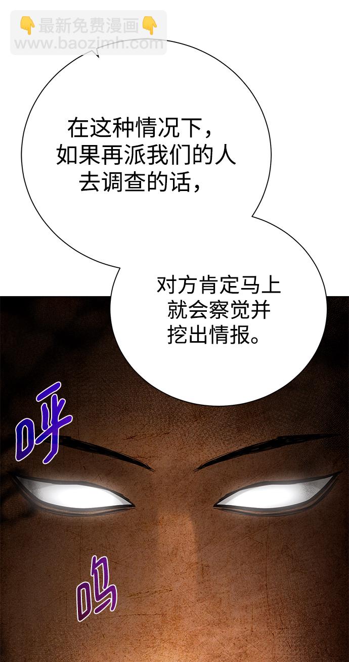 [第87话] 委托7
