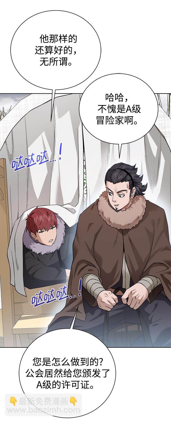 [第87话] 委托73