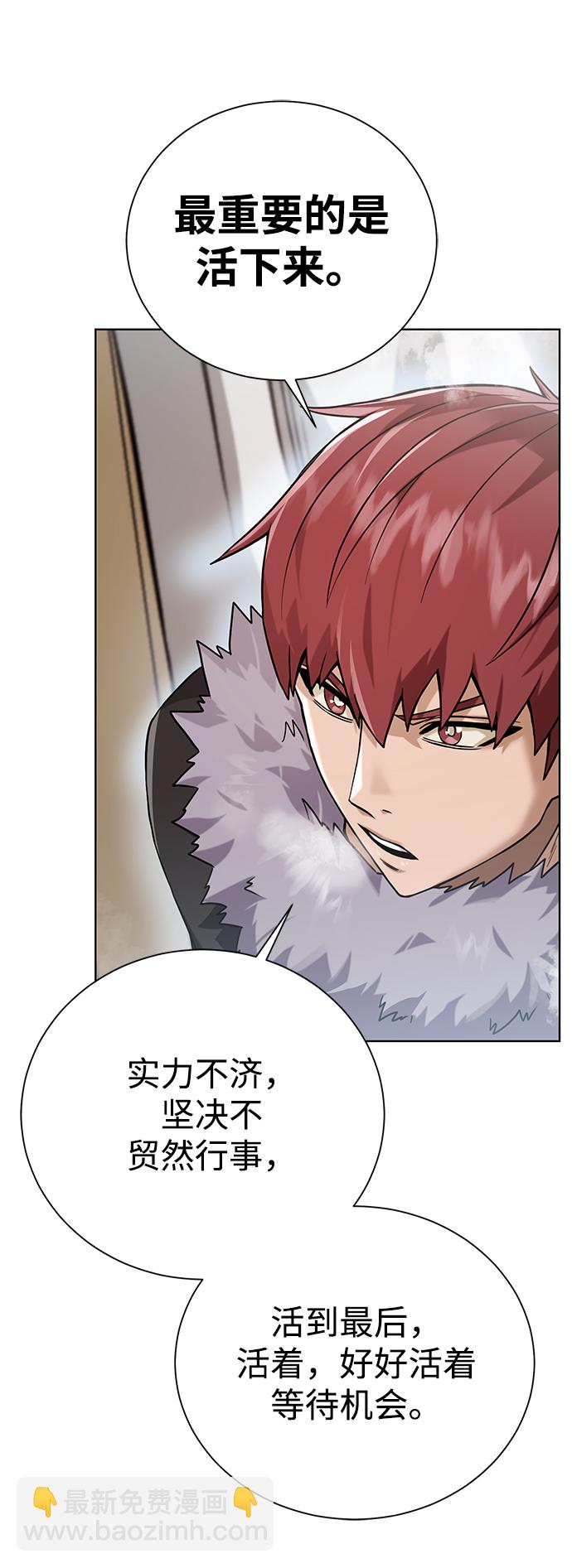 [第87话] 委托75