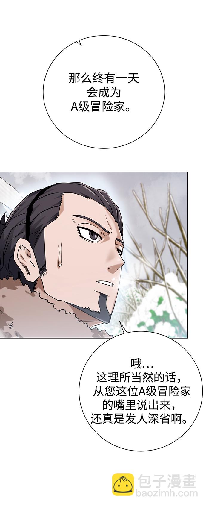 [第87话] 委托76