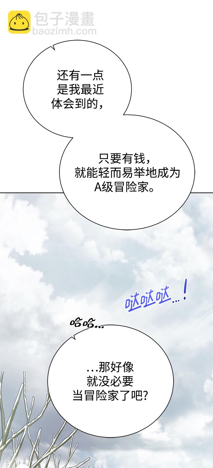 [第87话] 委托77