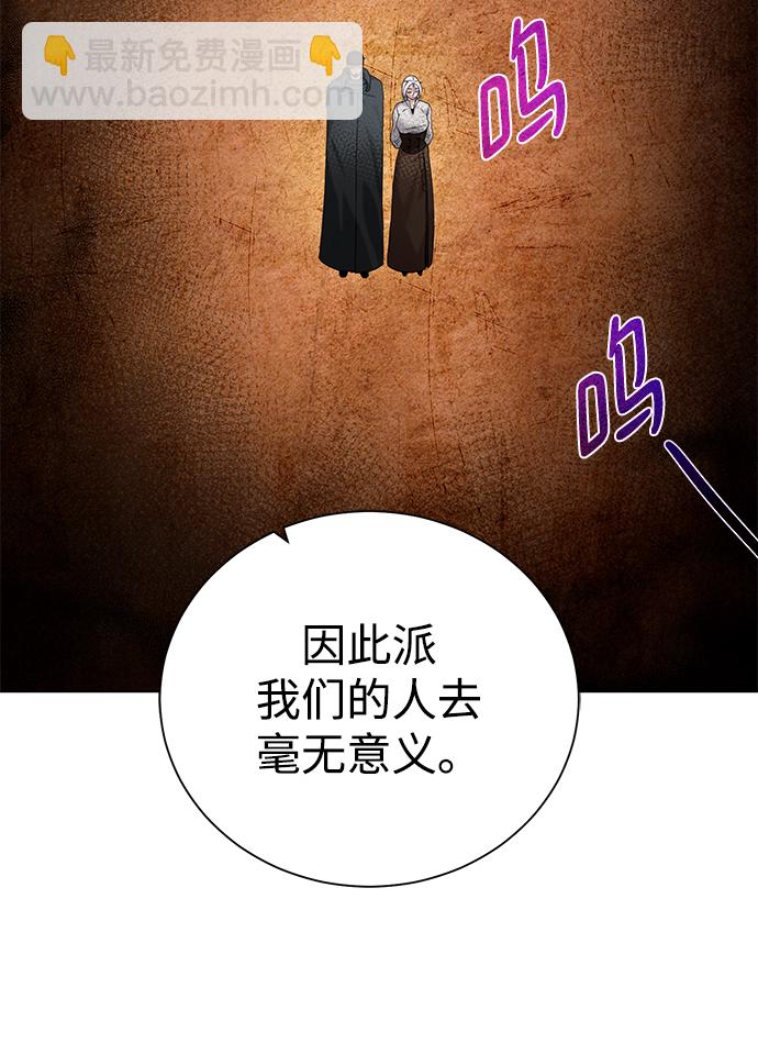 [第87话] 委托8