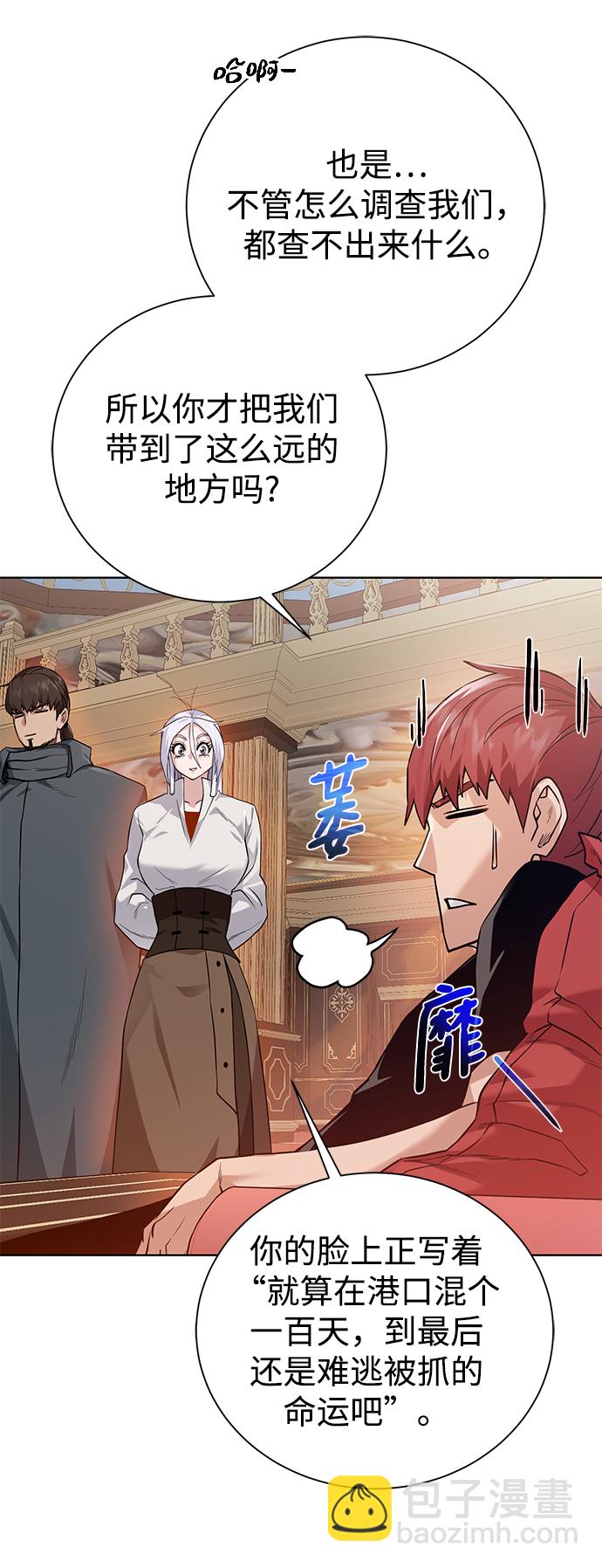 [第87话] 委托9