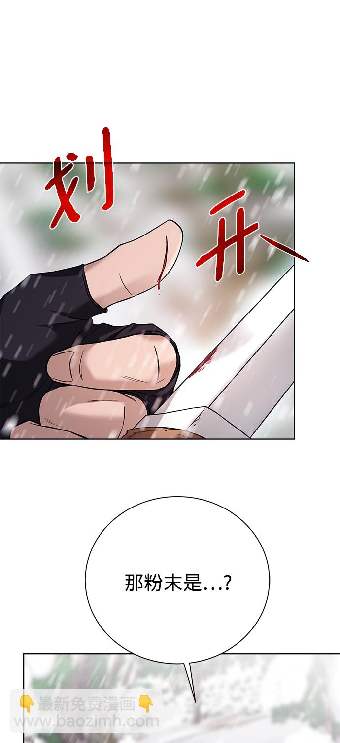 [第88话] 欢心10