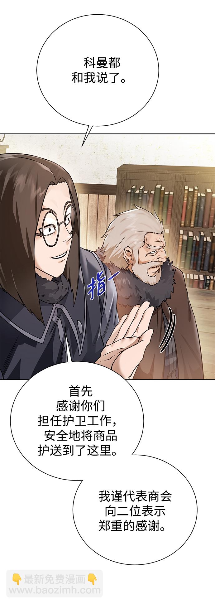 [第88话] 欢心54
