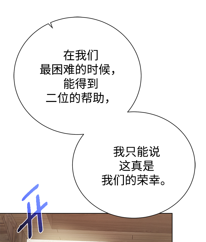 [第88话] 欢心55