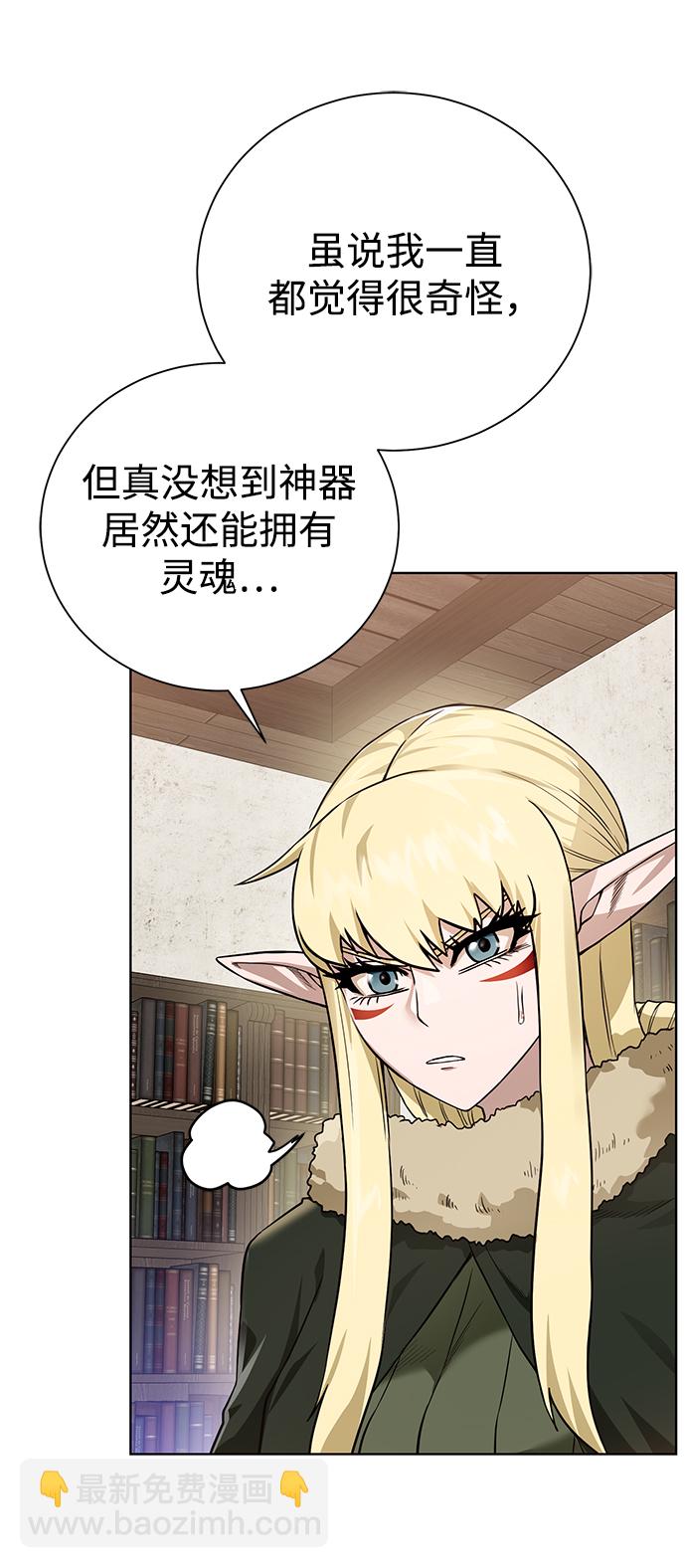 [第88话] 欢心66