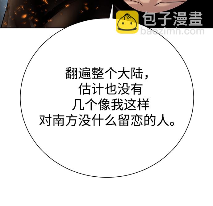 [第101话] 麻烦的男人10
