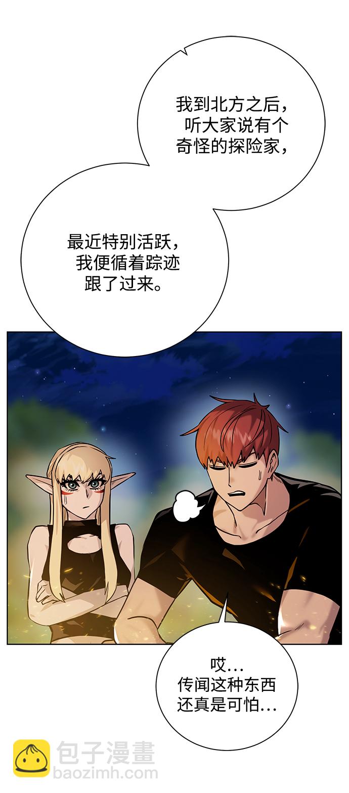 [第101话] 麻烦的男人11