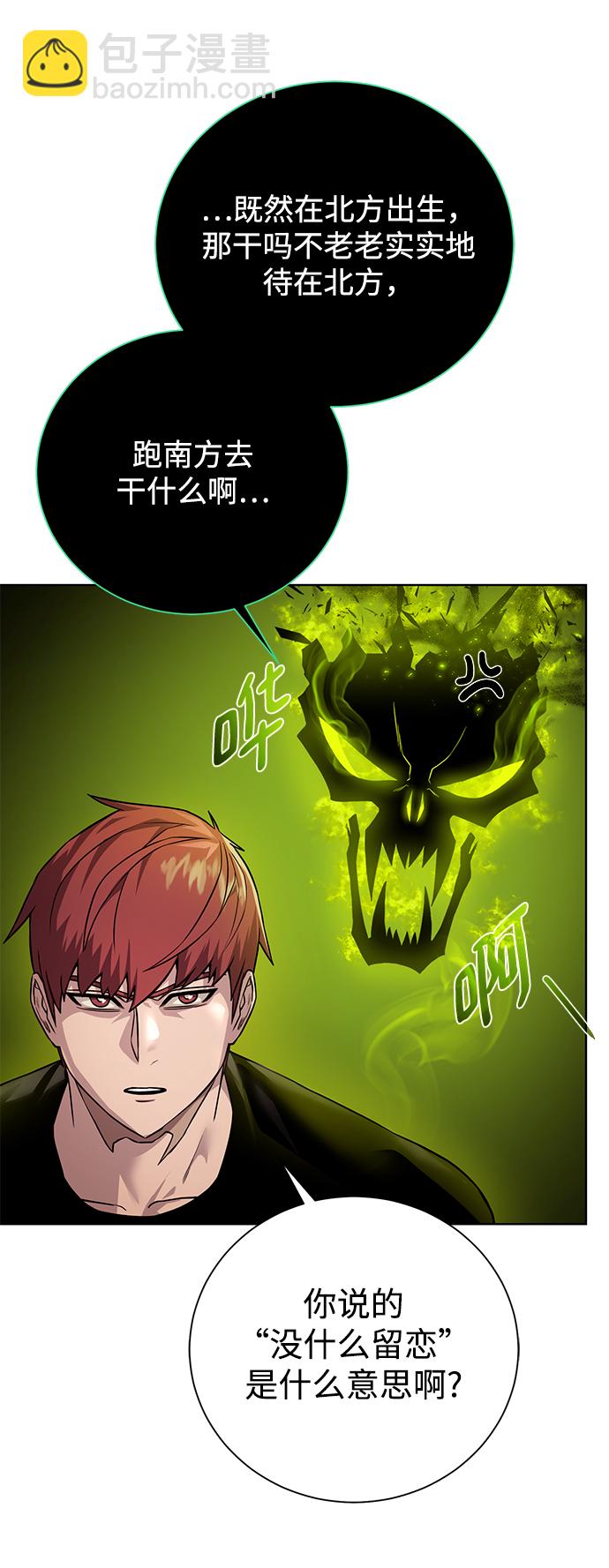 [第101话] 麻烦的男人12