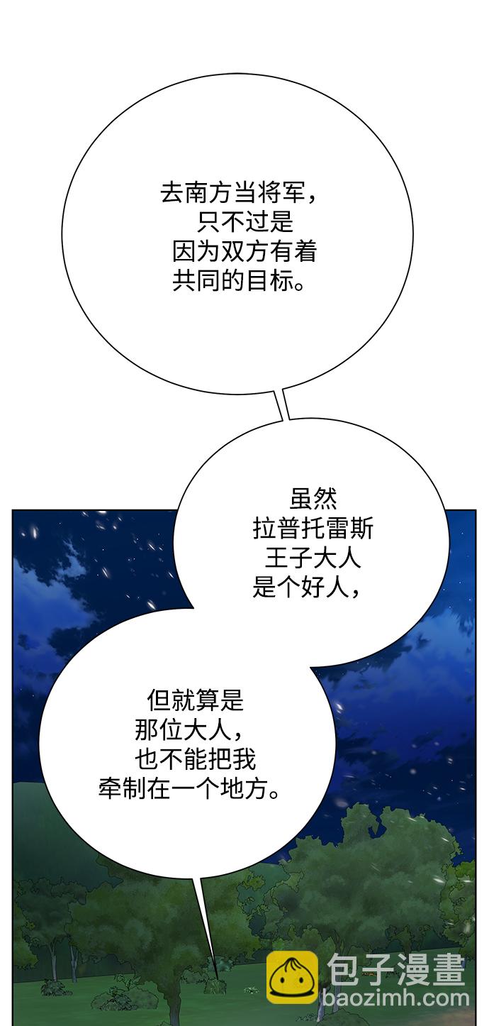 [第101话] 麻烦的男人13