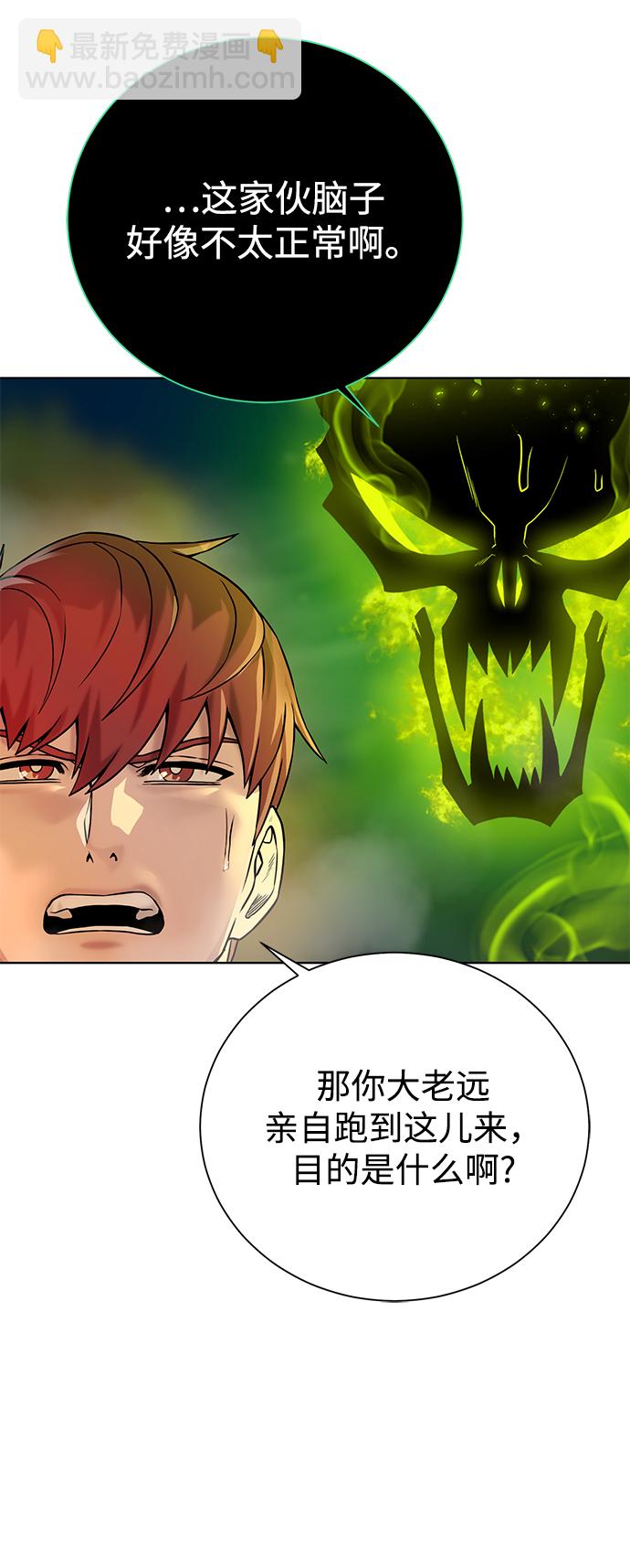 [第101话] 麻烦的男人15