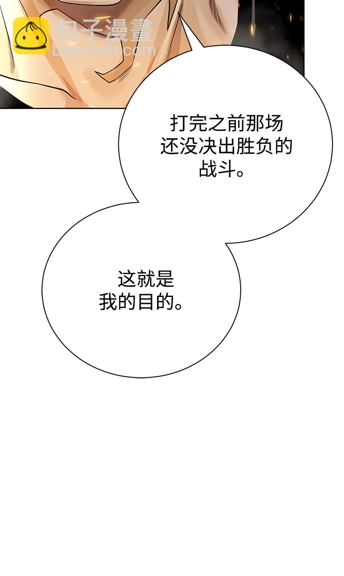 [第101话] 麻烦的男人18