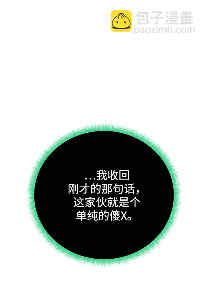 [第101话] 麻烦的男人20