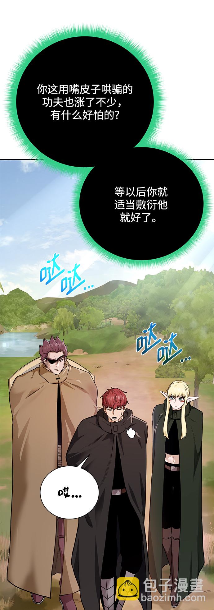 [第101话] 麻烦的男人25