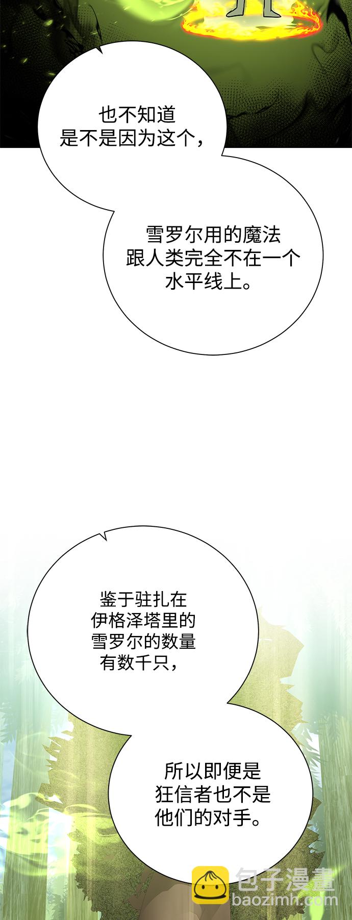 [第101话] 麻烦的男人33