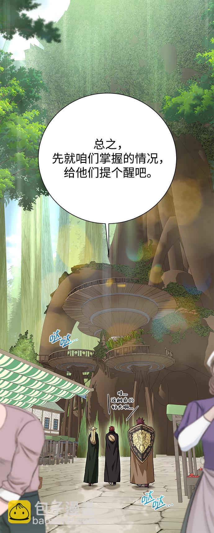 [第101话] 麻烦的男人36