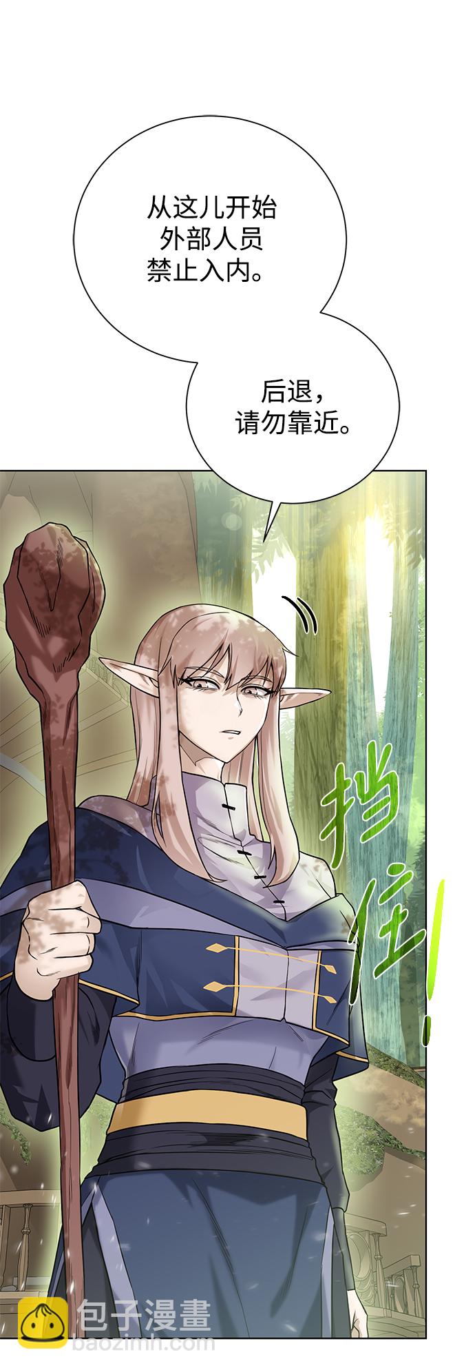 [第101话] 麻烦的男人39