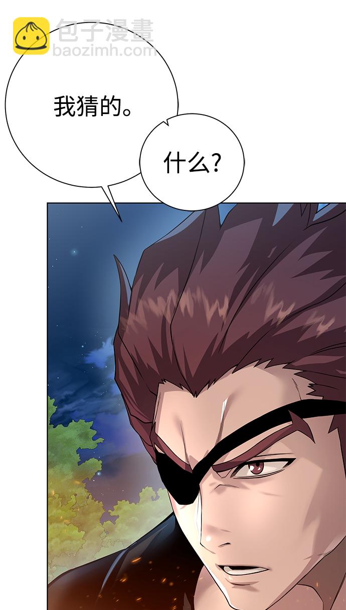 [第101话] 麻烦的男人4