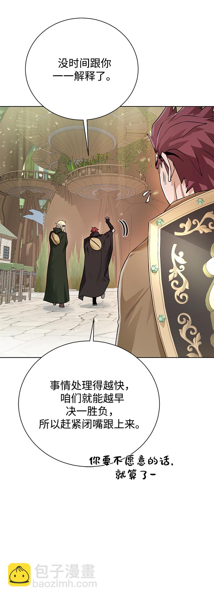 [第101话] 麻烦的男人45