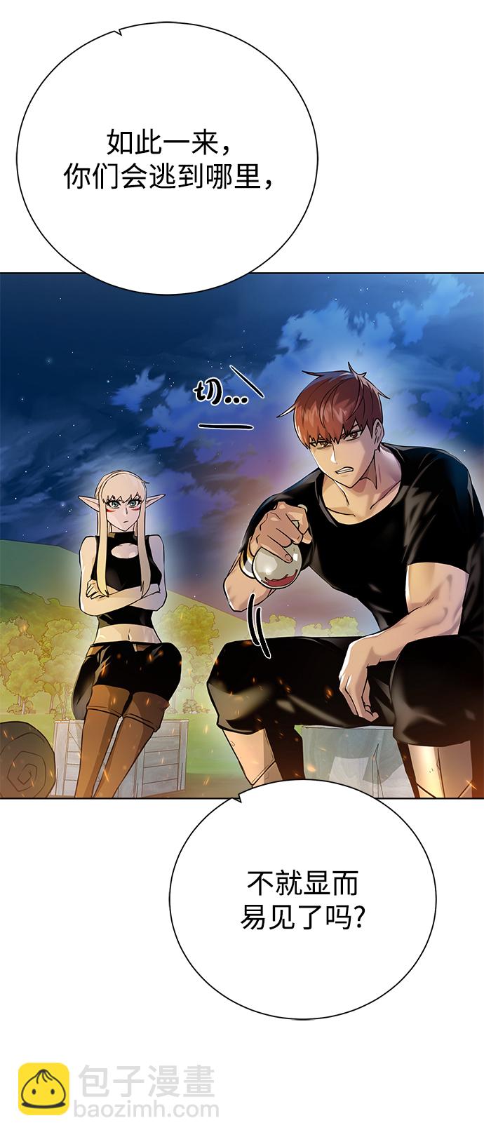 [第101话] 麻烦的男人6
