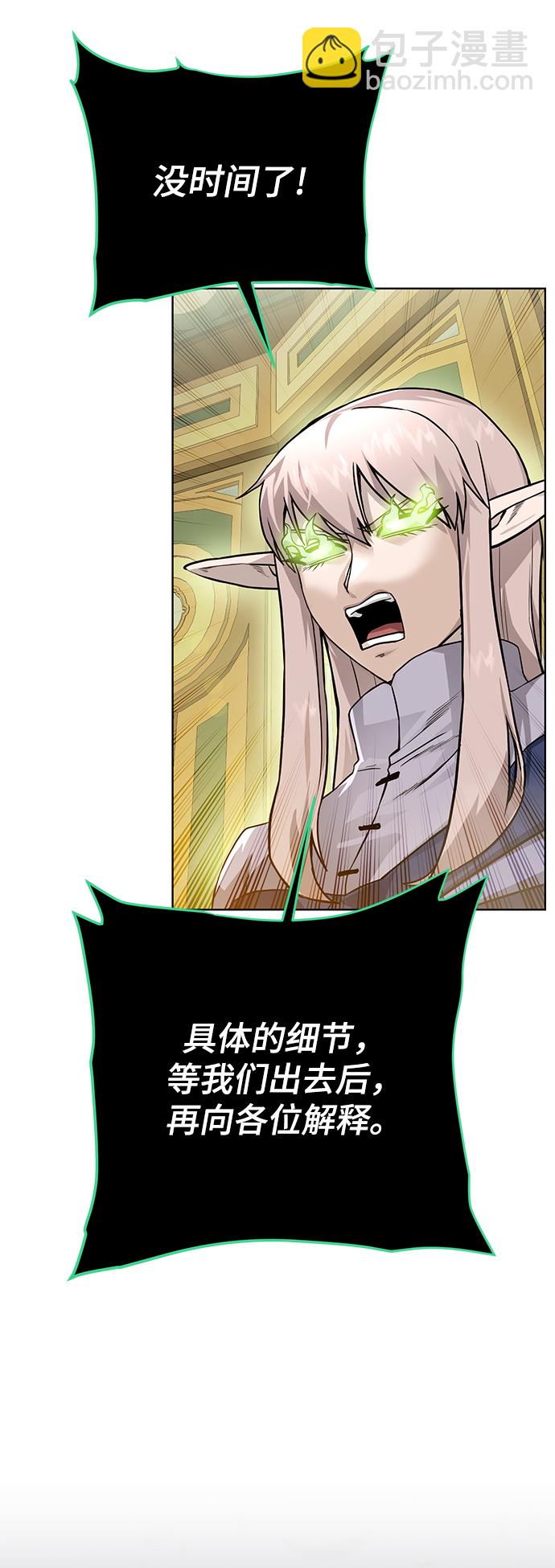 [第101话] 麻烦的男人61