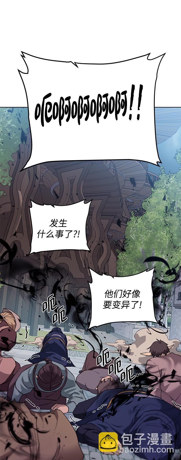 [第101话] 麻烦的男人70