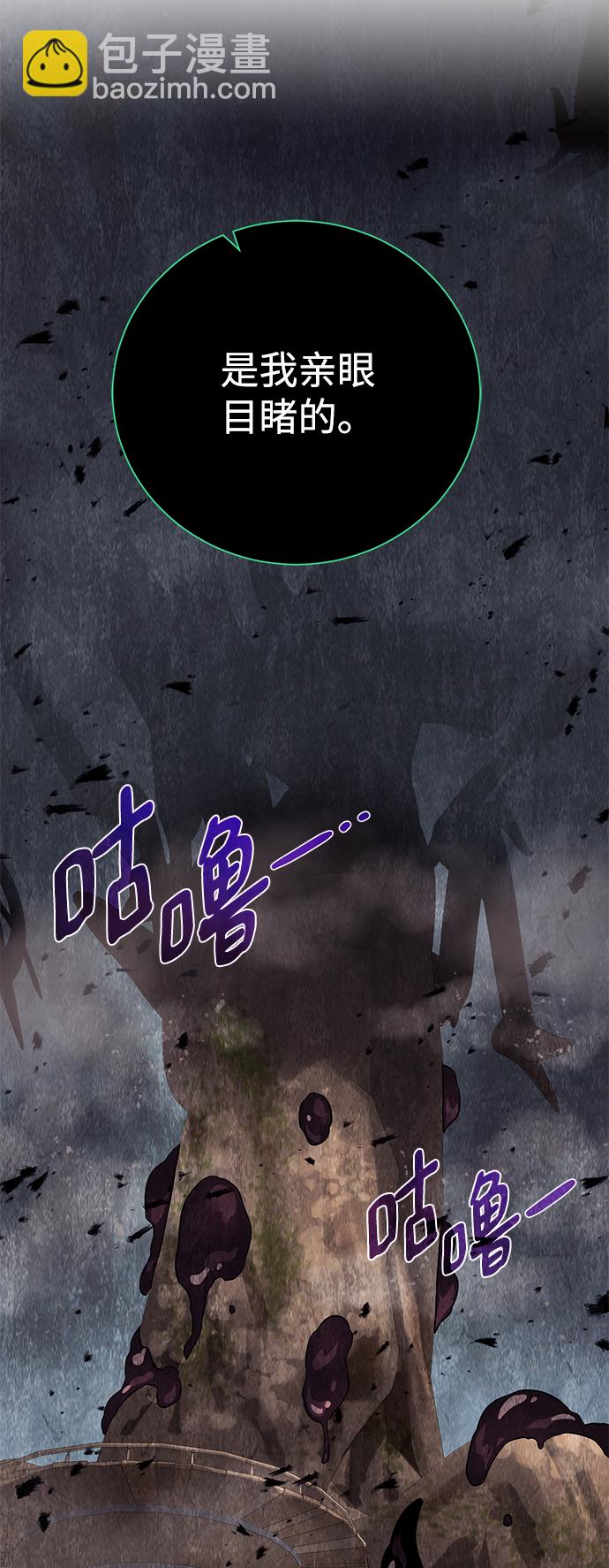 [第101话] 麻烦的男人80