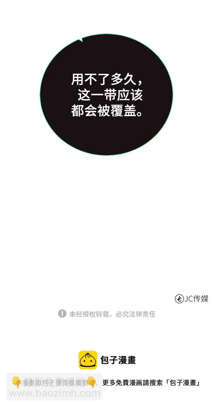 [第101话] 麻烦的男人82