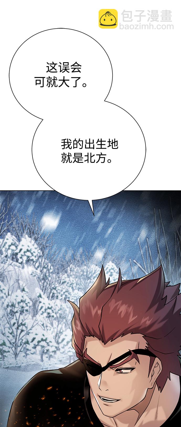 [第101话] 麻烦的男人9