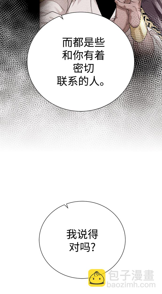 [第104话] 世界树的顶端11