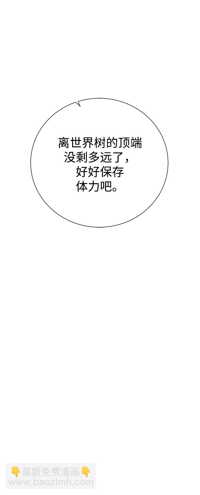 [第104话] 世界树的顶端15