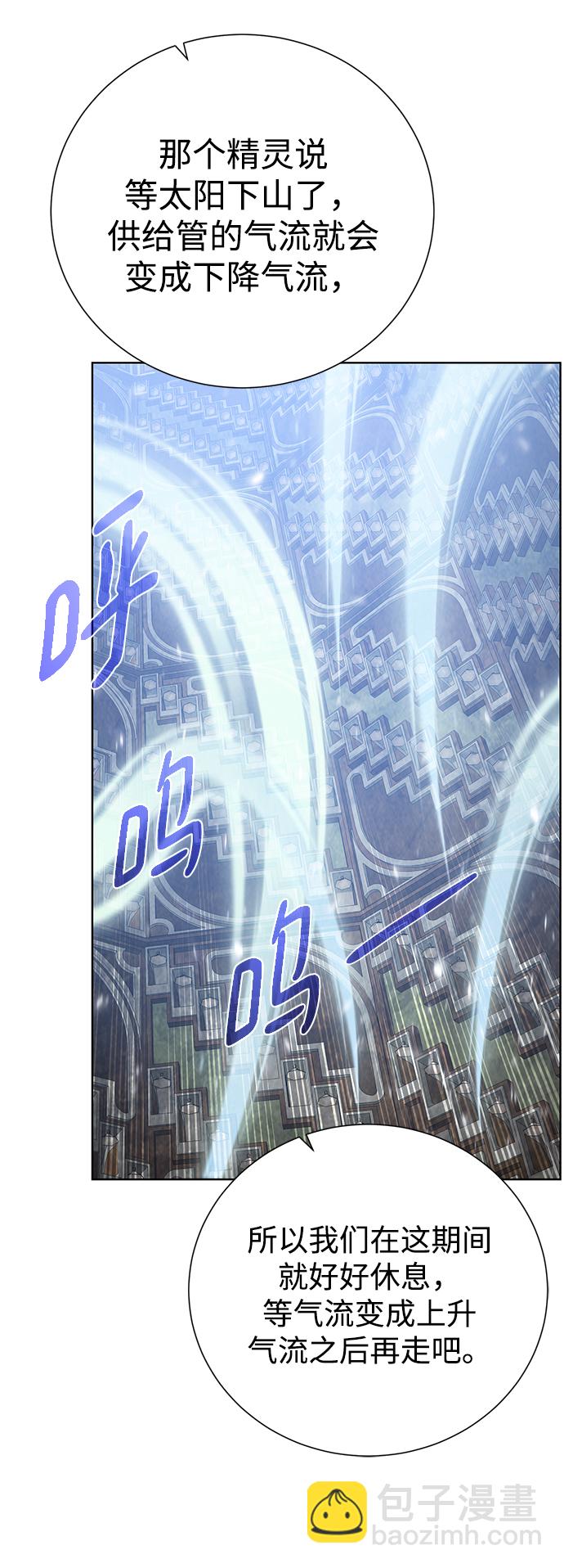[第104话] 世界树的顶端3