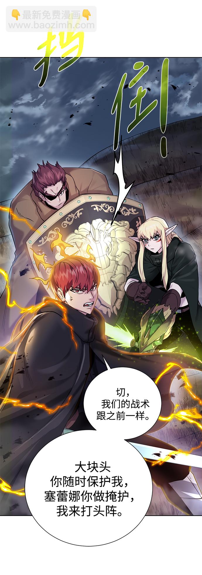 [第104话] 世界树的顶端40