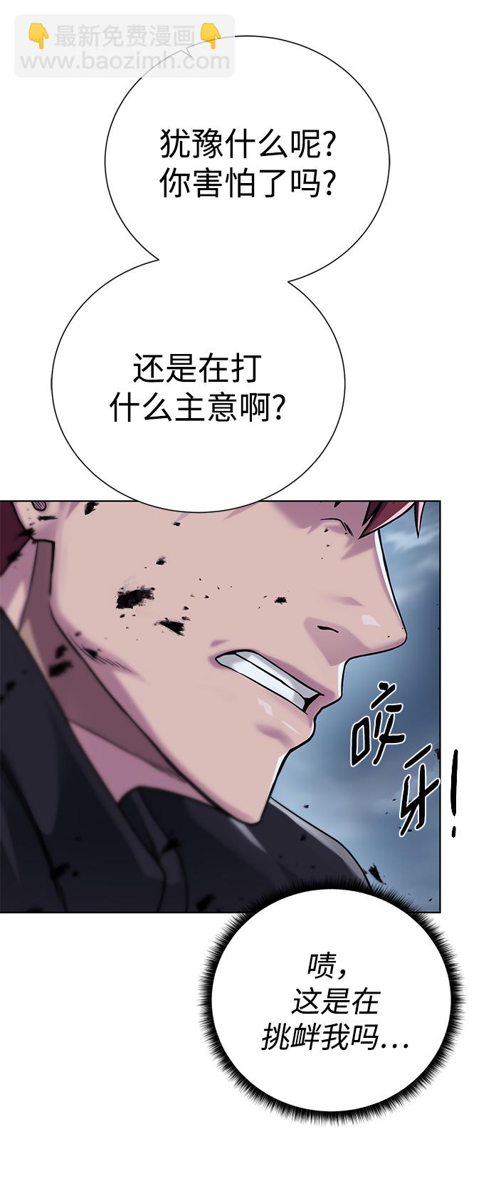 [第104话] 世界树的顶端51