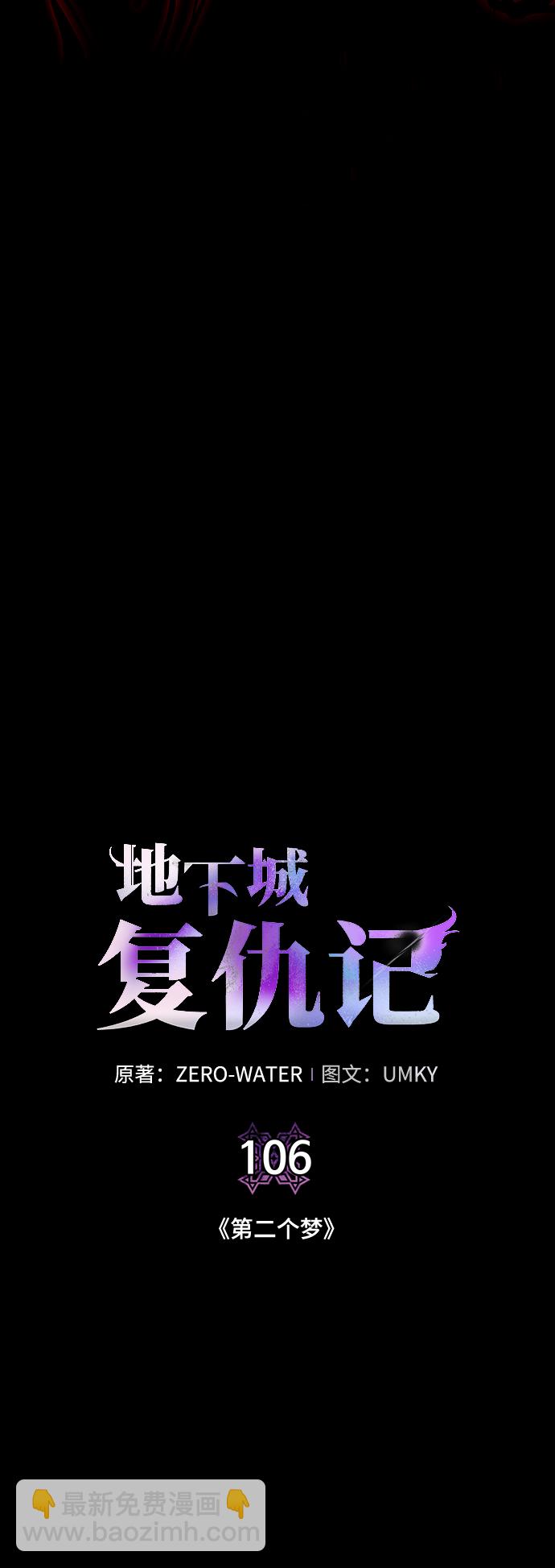 [第106话] 第二个梦16