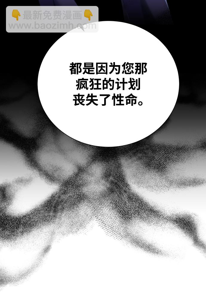 [第106话] 第二个梦70
