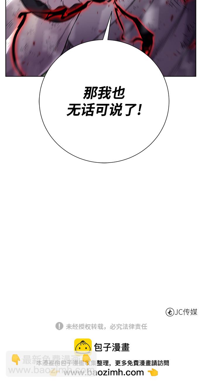 [第106话] 第二个梦76