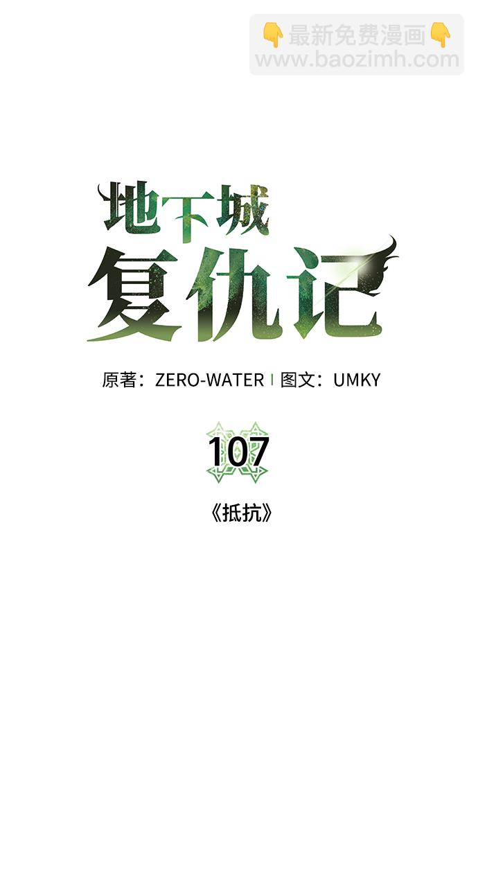[第107话] 抵抗（第2季最终话）4