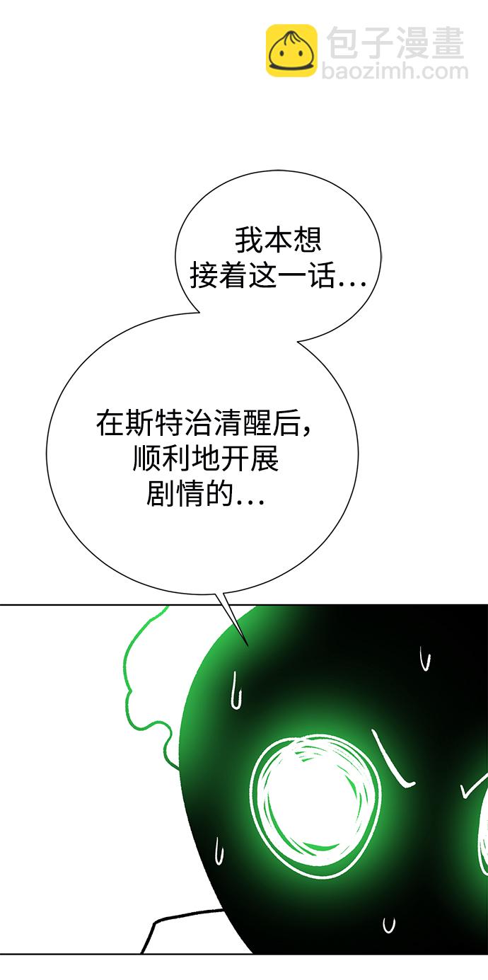 [第107话] 抵抗（第2季最终话）87