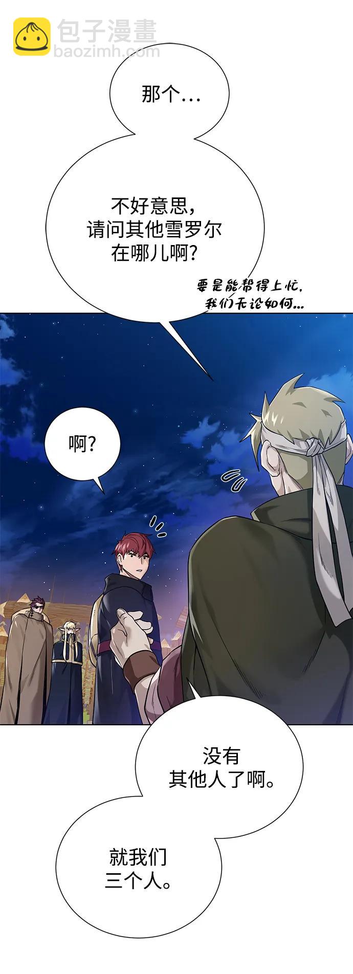 [第110话] 经验值27