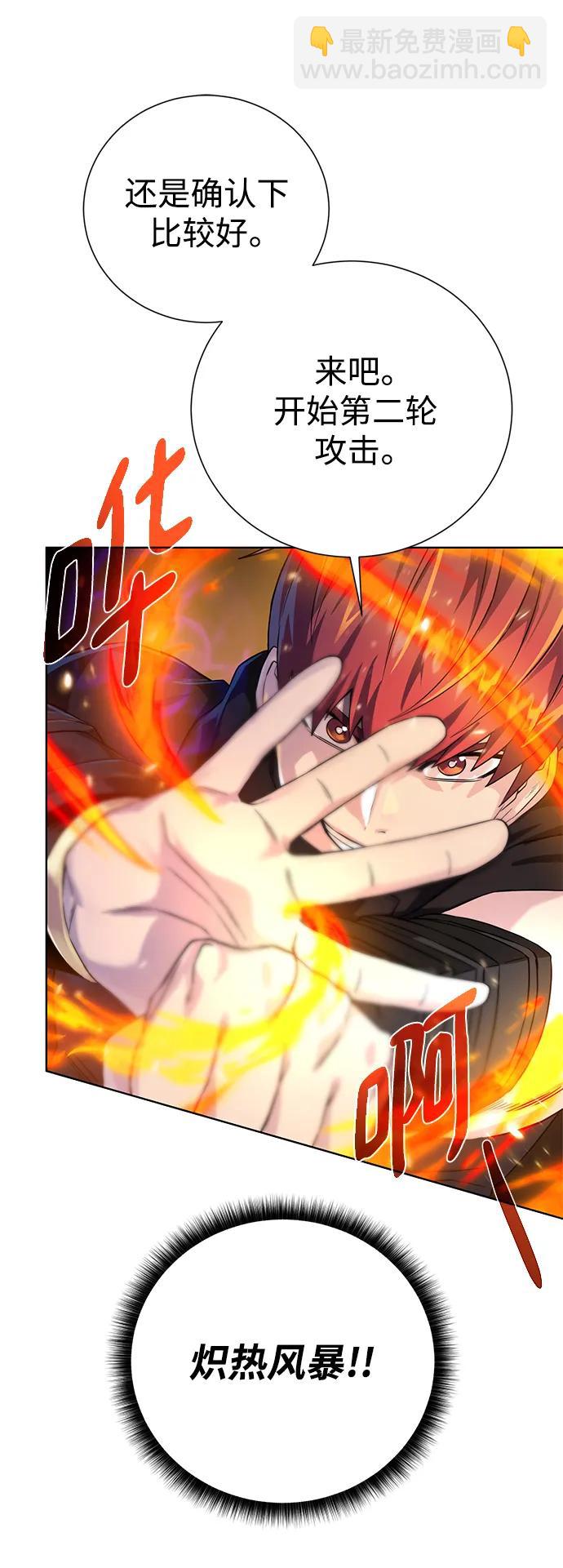 [第110话] 经验值57