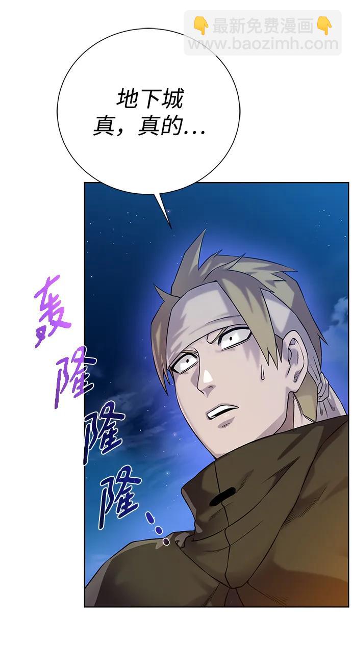 [第110话] 经验值76