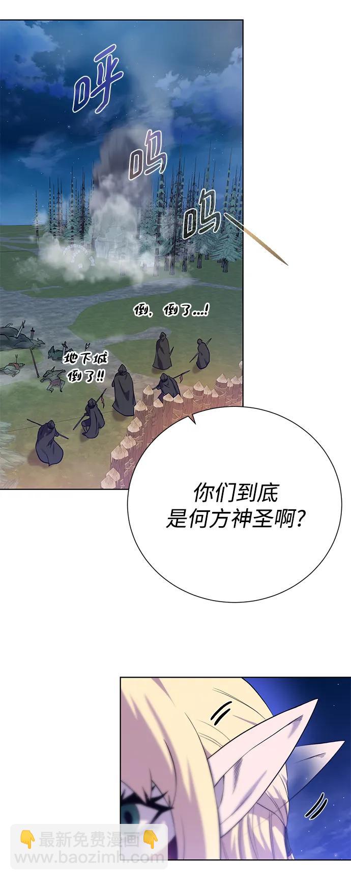 [第110话] 经验值77