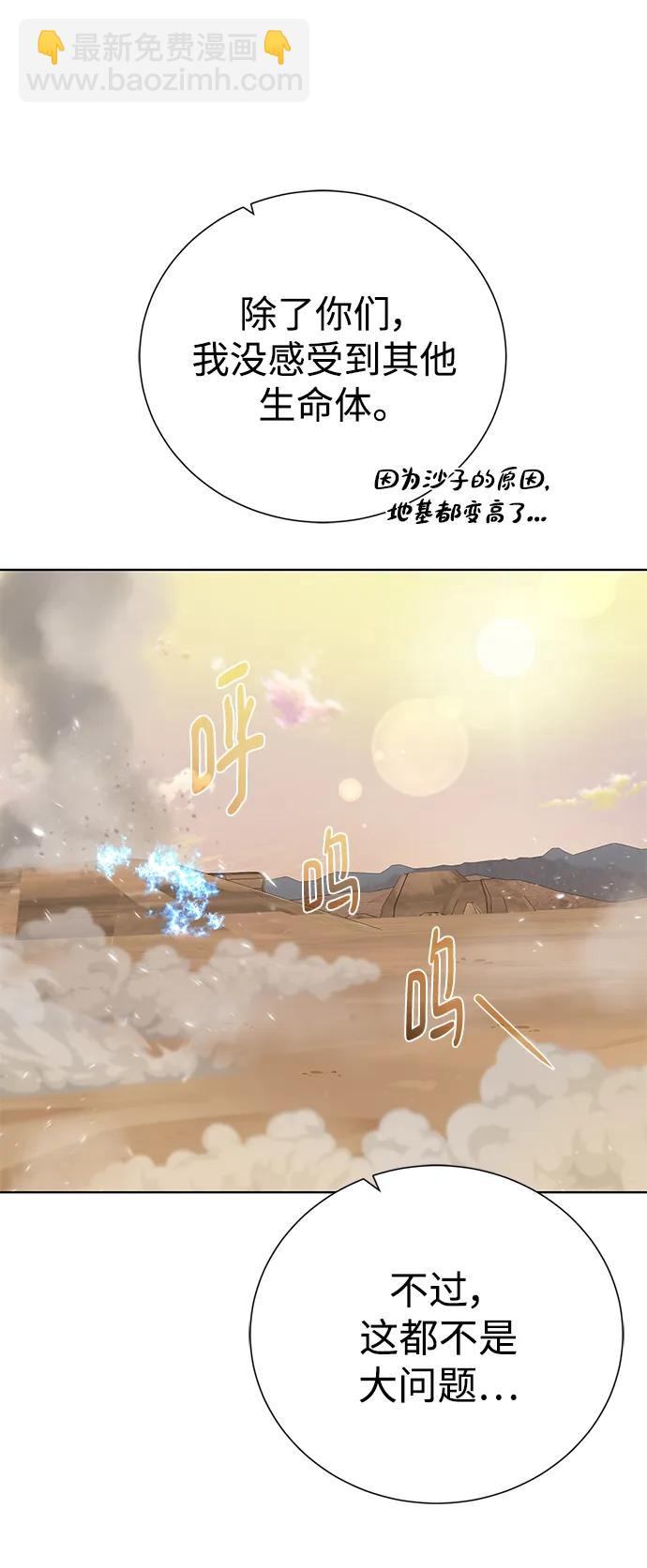 [第115话] 分身24