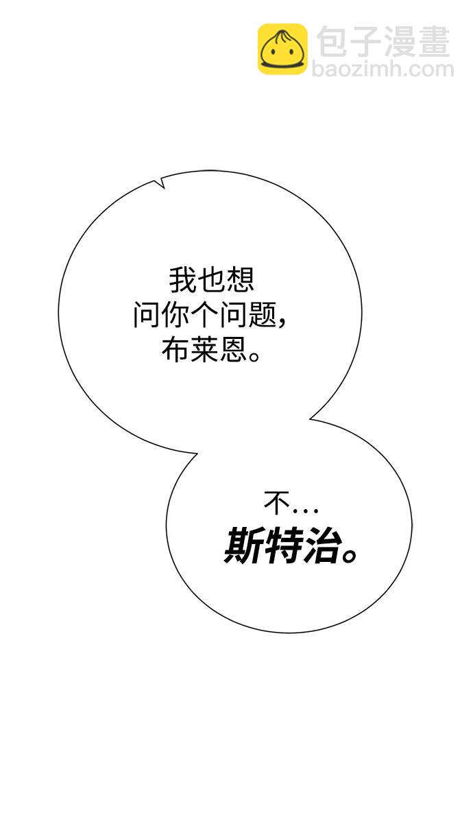 [第117话] 亚法治的信者们16