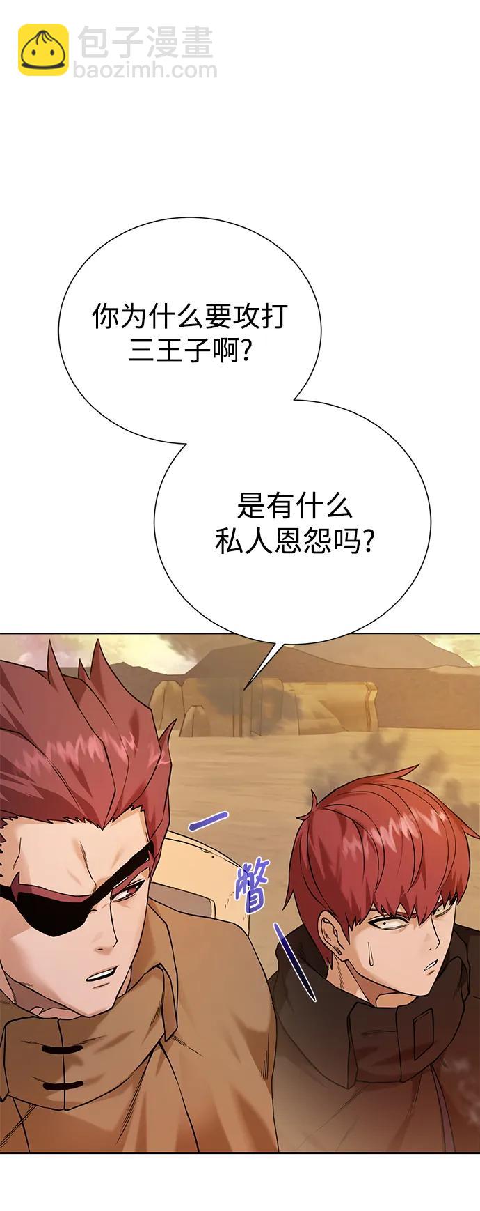 [第117话] 亚法治的信者们19