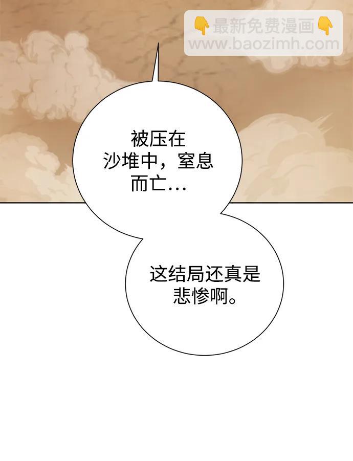[第117话] 亚法治的信者们2