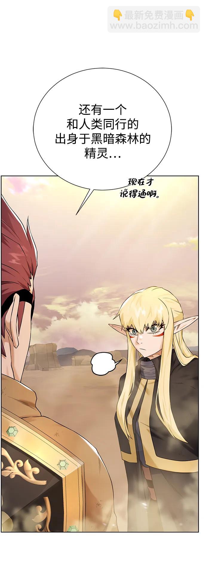 [第117话] 亚法治的信者们23
